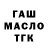 ГАШ Cannabis Mr.Tan4k