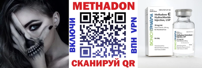 дарк нет официальный сайт  Микунь  Метадон VHQ 
